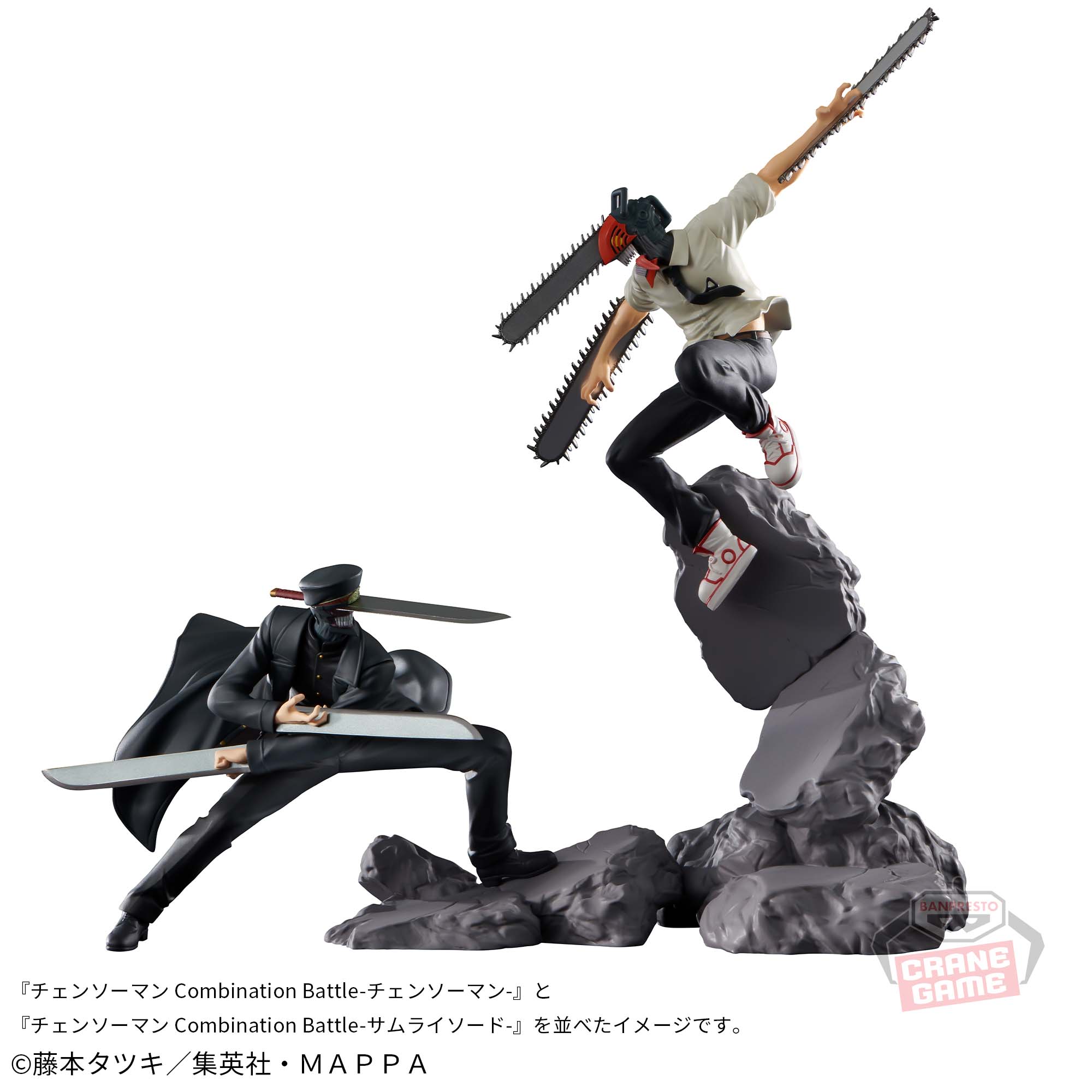 チェンソーマン Combination Battle-サムライソード-│株式会社BANDAI