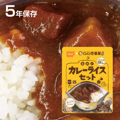 CoCo壱番屋監修 尾西のカレーライスセット(30食分) | Be-kan（備館