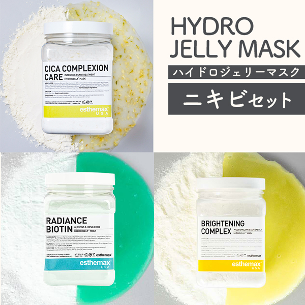 ハイドロジェリーマスク ワイルドクラフテッド シーモス-エステ化粧品