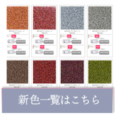 MIYUKIデリカビーズ（11/0）DB 38色 新発売