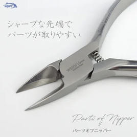 内海 IXIA キューティクルニッパー X-typeの卸・通販 | ビューティガレージ