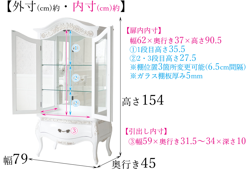 ジュリア ガラスキャビネット 猫脚 ホワイト 幅79cm | ロココ調家具