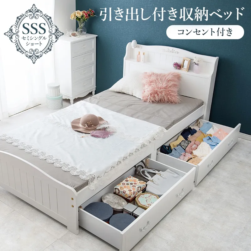 引出付 セミシングルショートベッド ホワイト 幅84cm | ロココ調家具