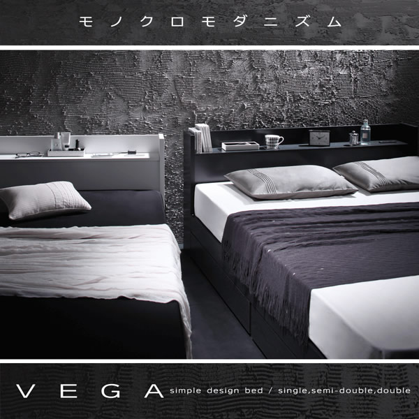 モダンベッド 棚・コンセント付き収納ベッド【VEGA】ヴェガを通販で