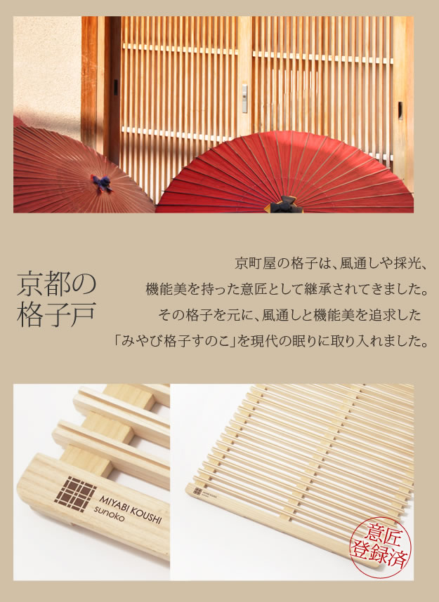 通気性2倍の折りたたみ「みやび格子」すのこベッド シングル【二つ折り