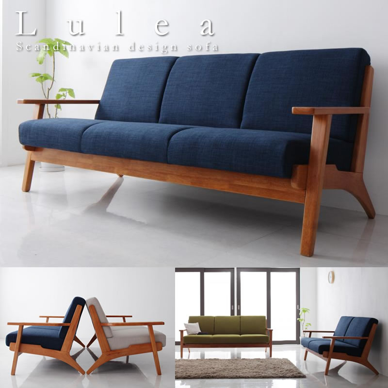 北欧デザインおしゃれ木肘ソファ【Lulea】ルレオを通販で安く買うなら