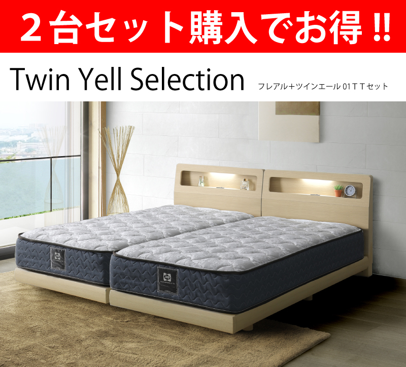 お奨め超特価コーナー!!～ベッド買うなら最低価格証明のベット専門店