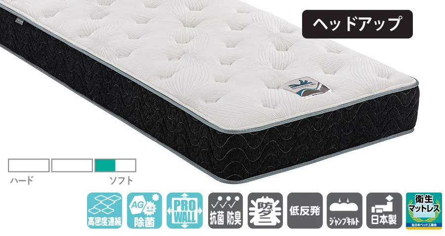 フランスベッド 電動専用マットレス - 電動ベッド・介護
