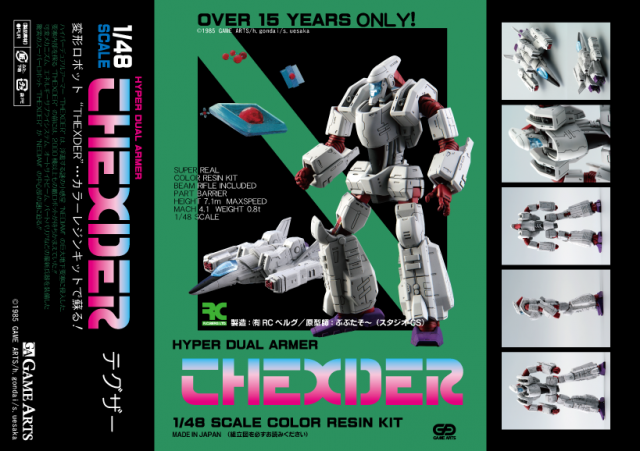 1/48 THEXDER(テグザー)カラーレジンキット発売中です｜BEEP