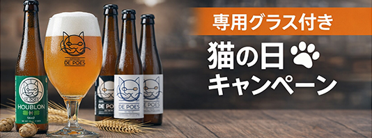 ヴェデット・エクストラ・ゴールド 750ml 【ベルギービールJapan】