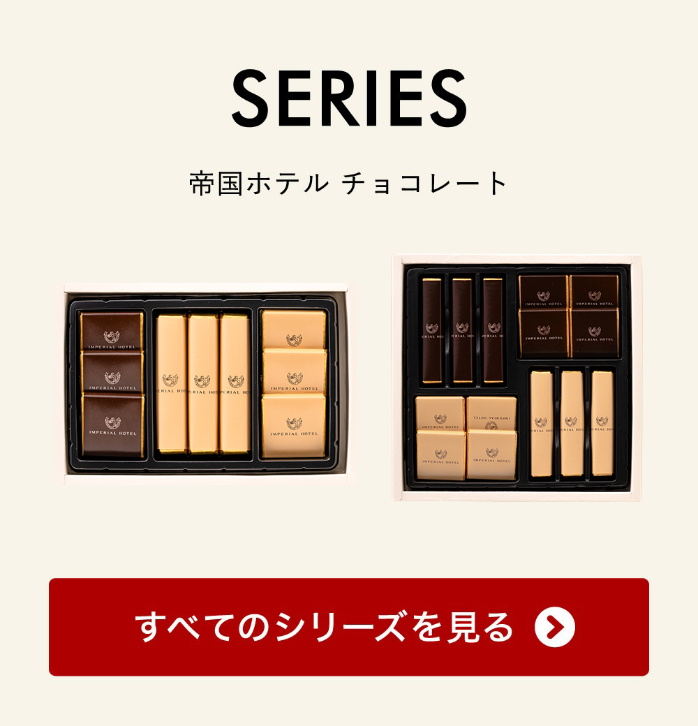令和 ポストカード 帝国ホテル 令和 ポストカード 帝国ホテル