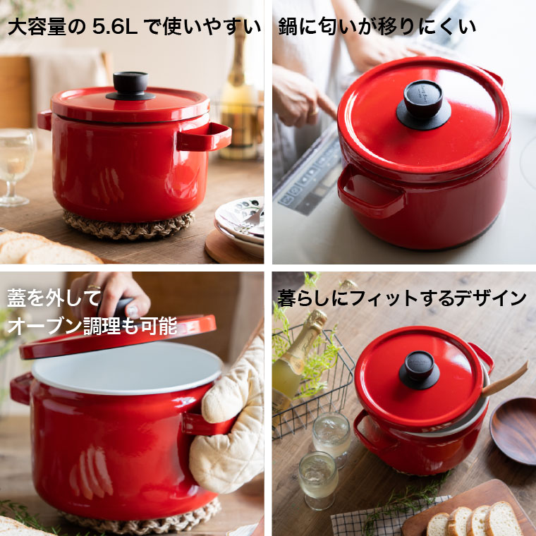 富士ホーロー 両手鍋 ソリッド ディープキャセロール 22cm IH対応 SD