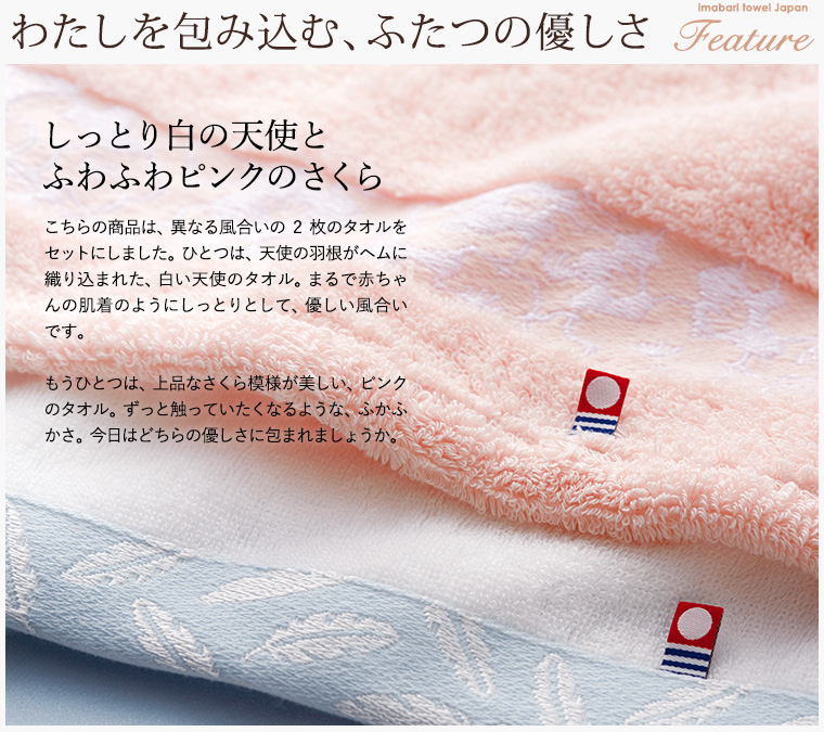 今治タオル 天使のさくら ハンドタオル セット(木箱入り)｜ギフト
