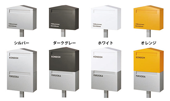 ポスト オンリーワン商品 … ベストホーム 岡山 :: エクステリア・外構