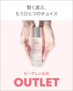 クレイウォッシュ | スキンケア化粧品・サイエンスコスメのビーグレン