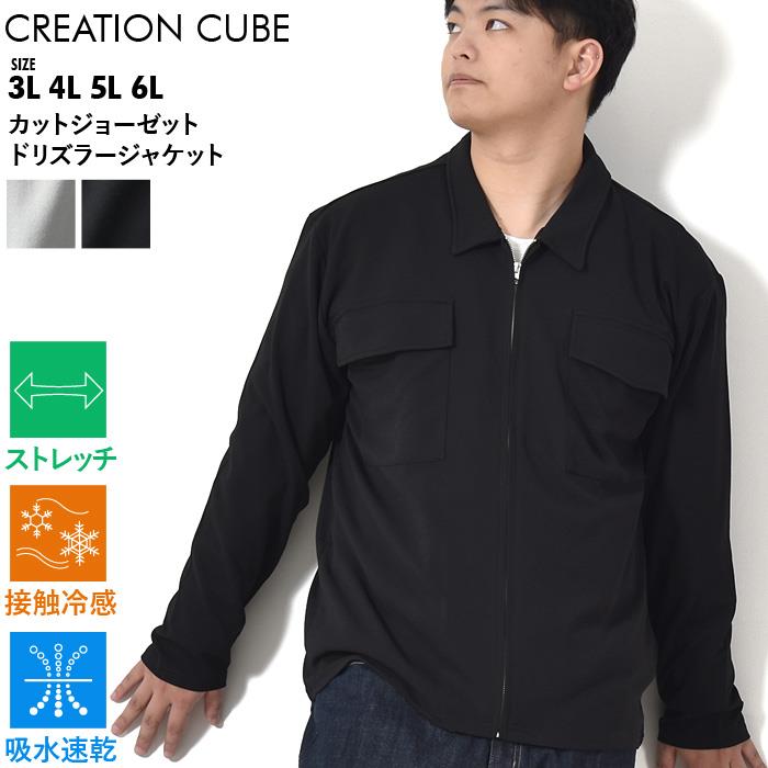 大きいサイズと大きい服のメンズ通販【ビッグエムワン】大きいサイズ