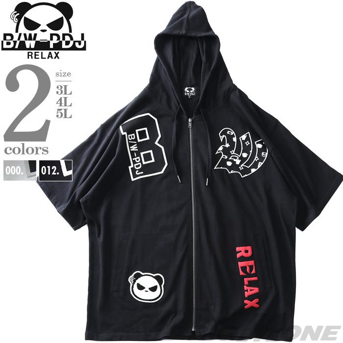 大きいサイズと大きい服のメンズ通販【ビッグエムワン】【SB0322