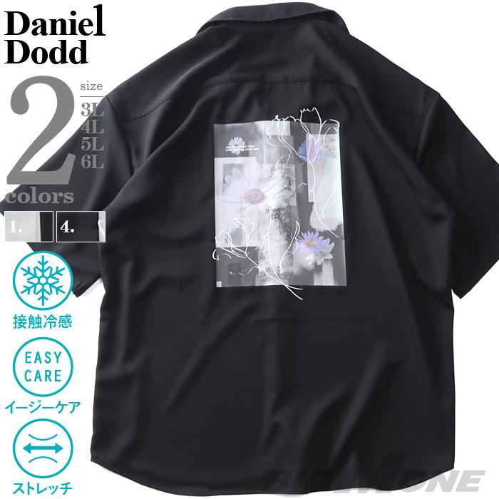 大きいサイズと大きい服のメンズ通販【ビッグエムワン】【SB0322