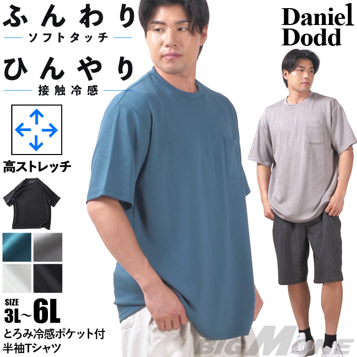 大きいサイズと大きい服のメンズ通販【ビッグエムワン】【ns623
