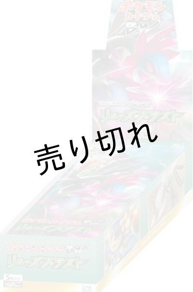 ポケモンカードゲームBW リューズブラスト 拡張パック BOX【未開封