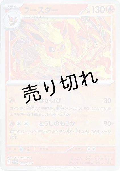 No.537)【PSA10】ブースター マスターボールミラー {021/187} - BIGトレカ
