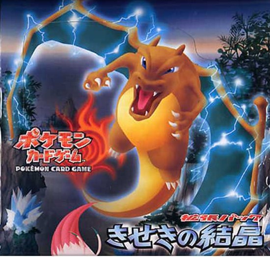 ポケモンカードゲーム拡張パック きせきの結晶 BOX【未開封】［PCG8