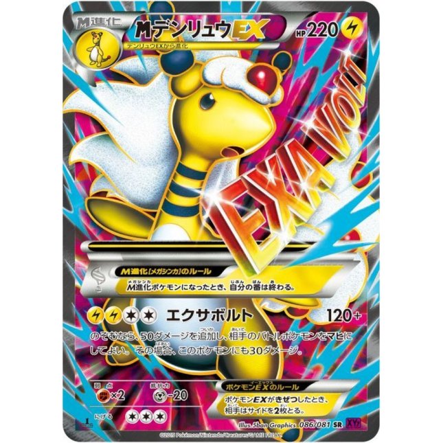 デンリュウGX SR PSA10 毎日更新】《デンリュウGX》SRの最新買取価格