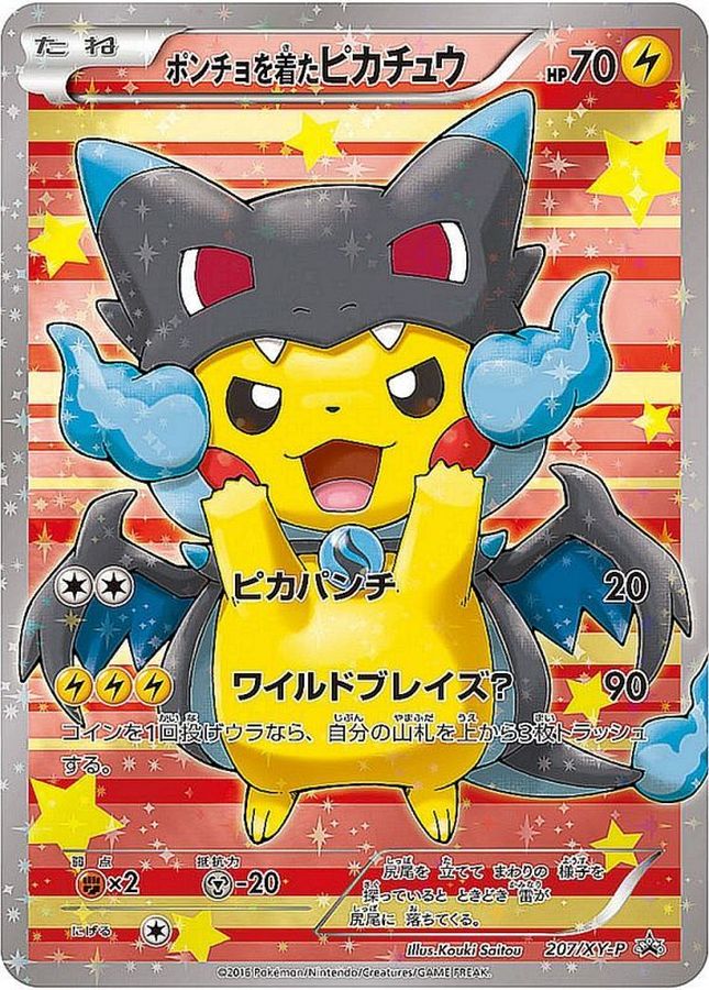 No.15）【PSA10】ポンチョを着たピカチュウ[207/XY-P]P - BIGトレカ