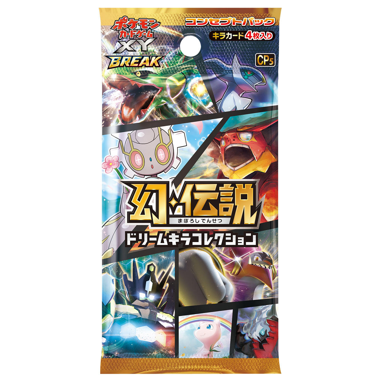 ポケモンカードゲームXY BREAK コンセプトパック 幻・伝説 ドリーム