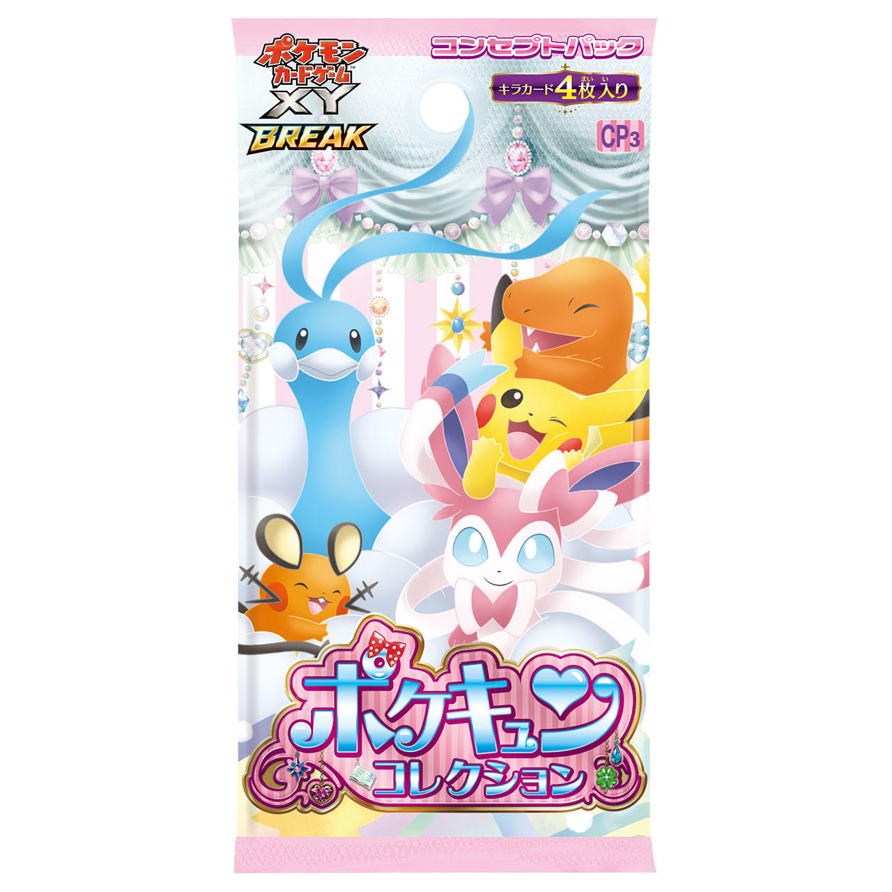 ポケモンカードゲームXY BREAK コンセプトパック ポケキュン