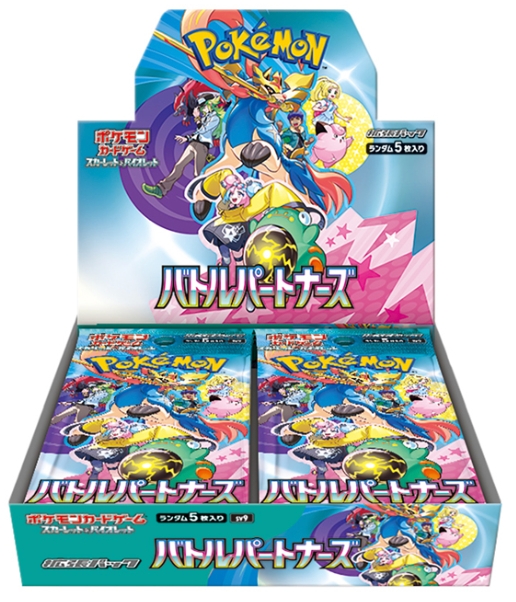 ポケモンカードゲーム スカーレット＆バイオレット 拡張パック バトル