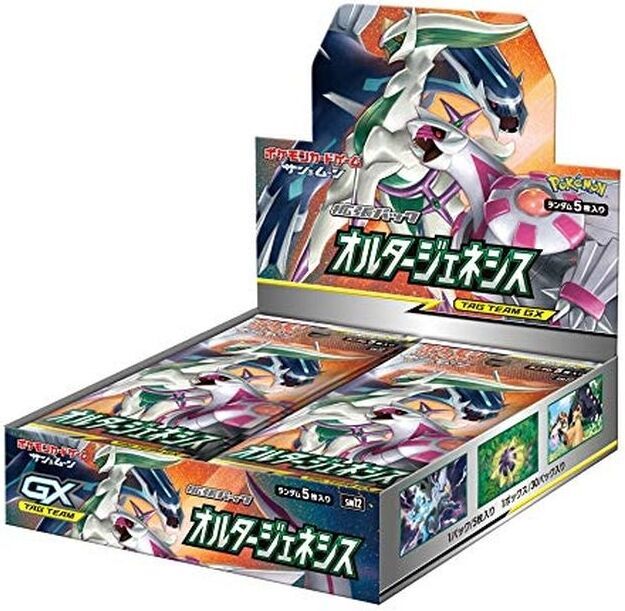 ポケモンカードゲーム サン&ムーン 拡張パック オルタージェネシス BOX