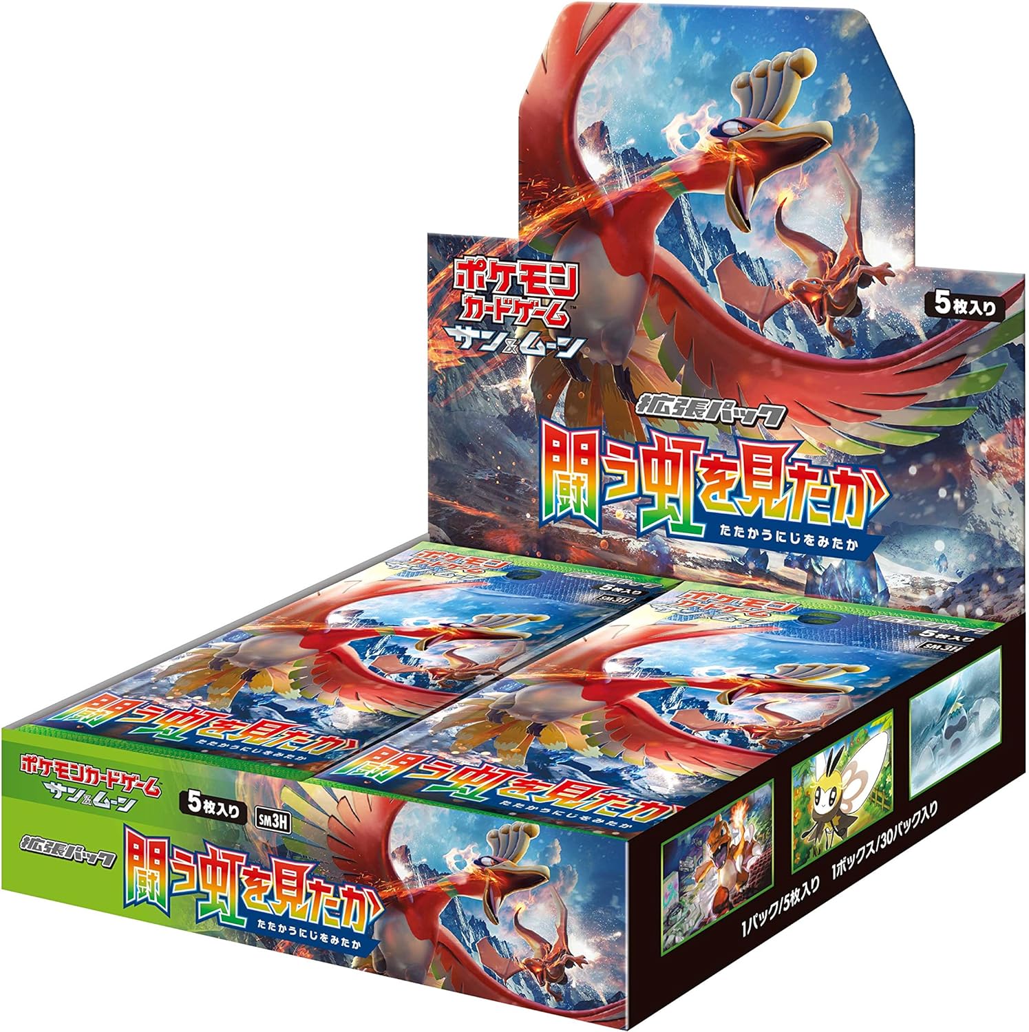 ポケモンカードゲーム サン&ムーン 拡張パック 闘う虹を見たか BOX【未