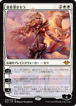 Foil】【日本語版】《慈悲深きセラ/Serra the Benevolent》[MH1