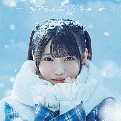 僕が見たかった青空、「友よ ここでサヨナラだ」配信スタート＆MV公開