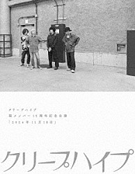 クリープハイプ | Artist | Billboard JAPAN