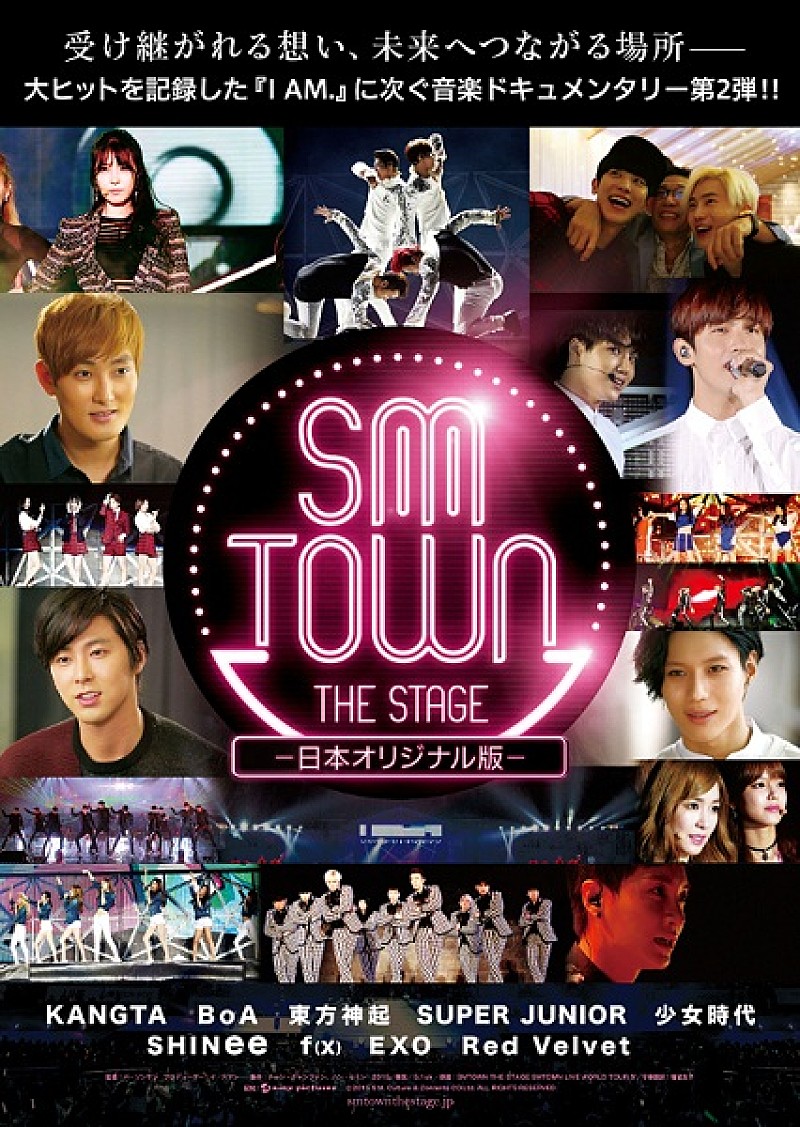 チャンミン（東方神起）/BoA/SUPER JUNIOR/少女時代/SHINeeら参戦