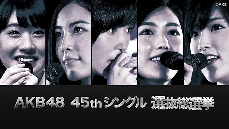 第8回AKB48選抜総選挙・開票結果発表 現地レポート＆テレビ実況特番