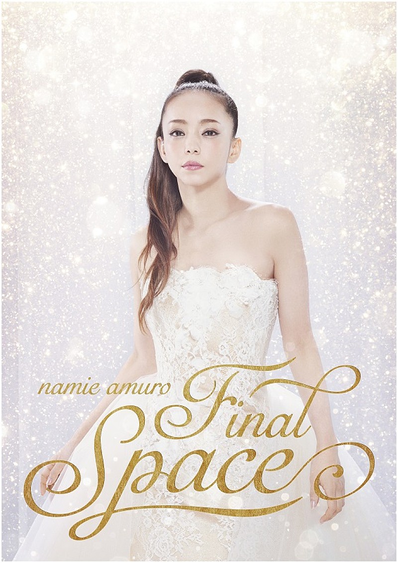 安室奈美恵の軌跡を辿る展覧会が4都市で開催 最終日は引退日の9月16日