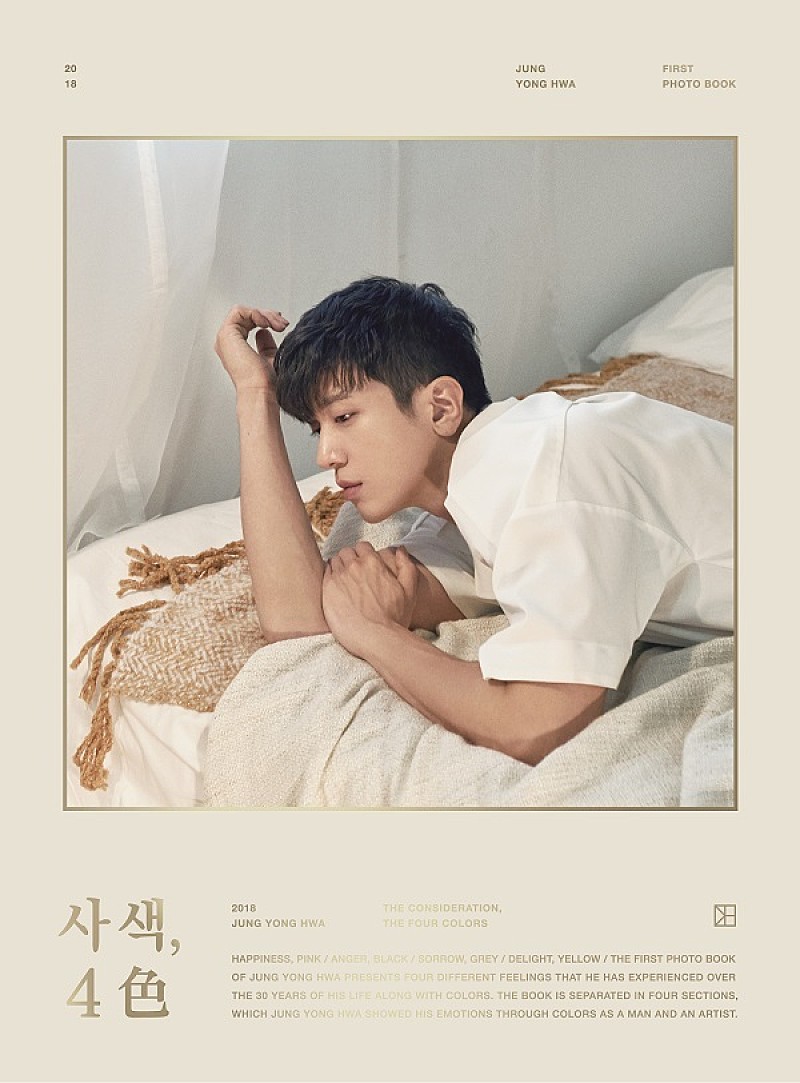 ジョン・ヨンファ（CNBLUE）、初のソロ写真集世界同時発売 | Daily