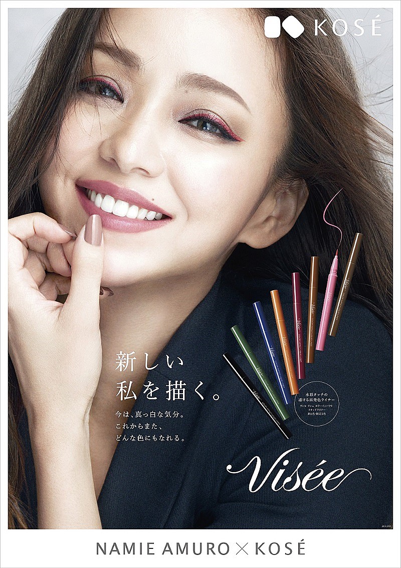 安室奈美恵、約20年ぶりに『ヴィセ』広告に登場 | Daily News