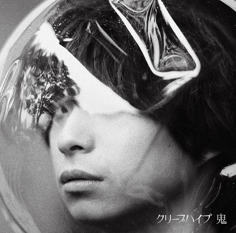 クリープハイプ Newシングルの尾崎世界観ジャケ公開＆Newアルバムの