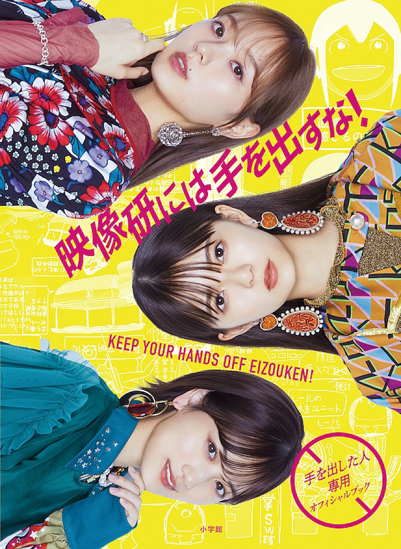 齋藤飛鳥＆山下美月＆梅澤美波のコラボグラビアも、『映像研には手を