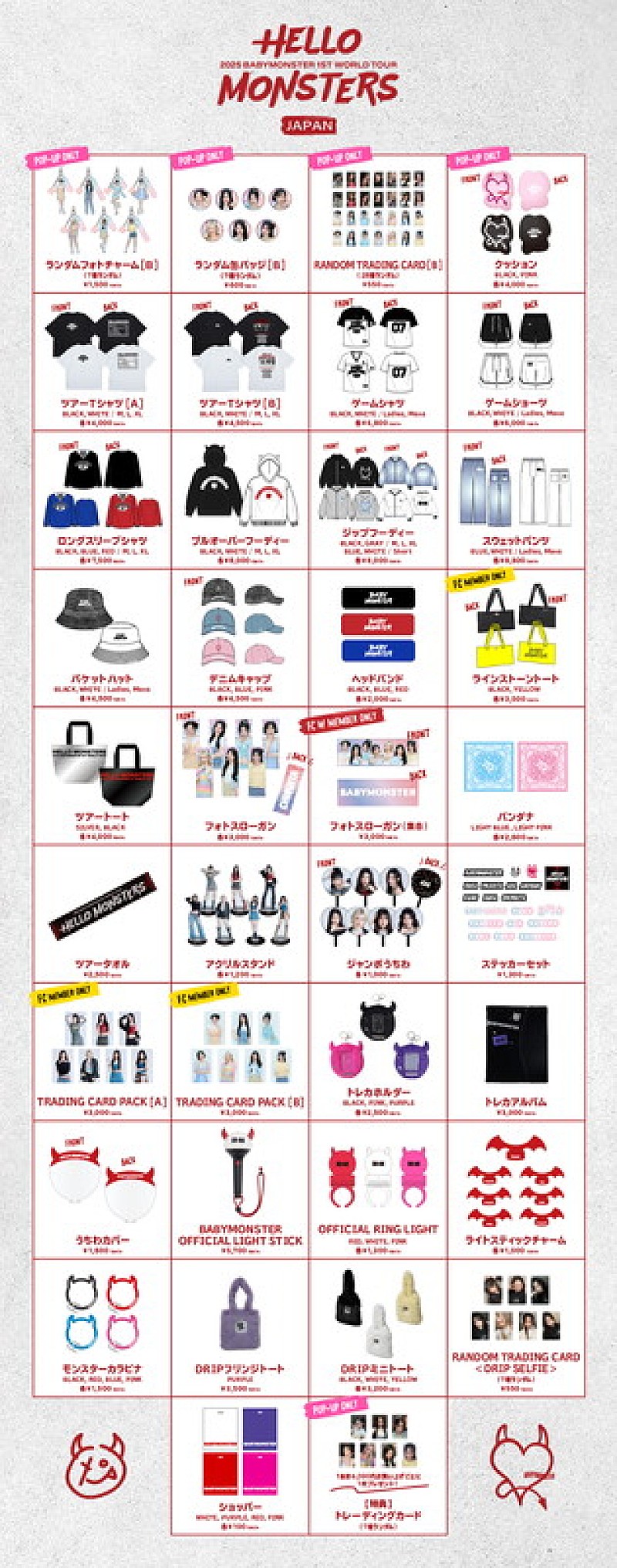 BABYMONSTERのポップアップストア、会場限定アイテムなど登場 | Daily