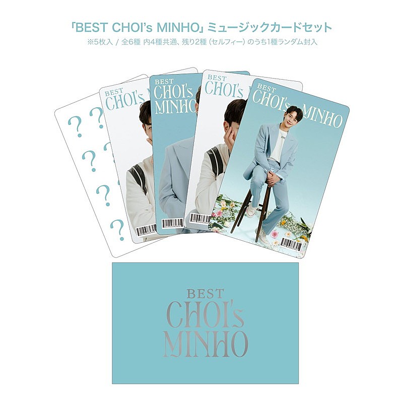 SHINeeミンホ、日本初のソロ曲をミュージックカードで販売 来日