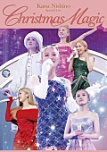 西野カナ、自身の誕生日3/18発売のライブBD＆DVD『Christmas Magic