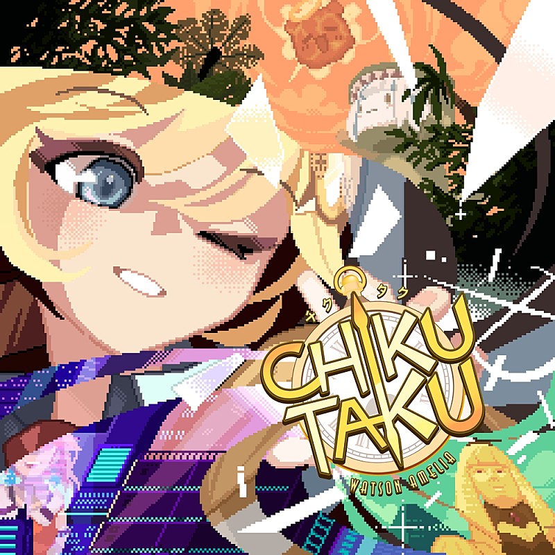 ホロライブENのワトソン・アメリア、自身初のオリジナル曲「ChikuTaku