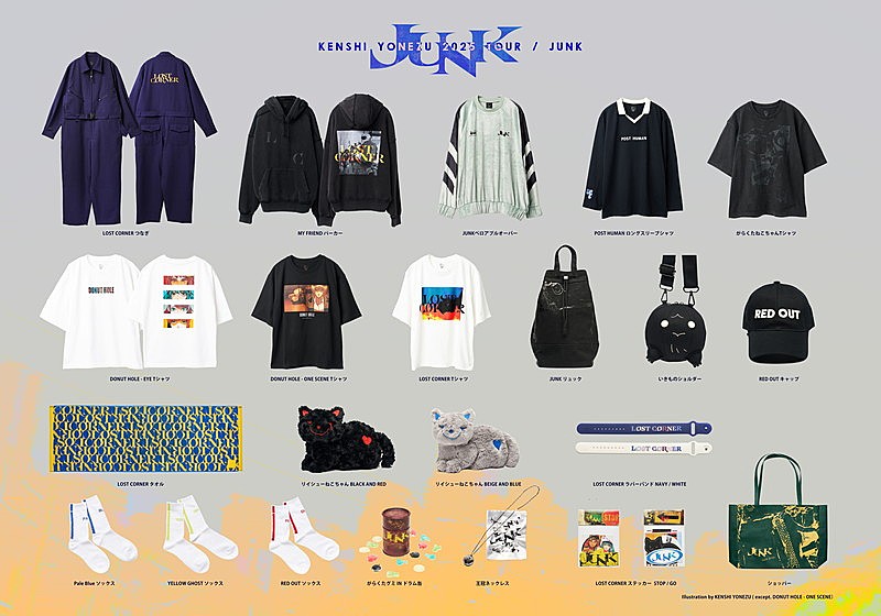 米津玄師 2025 TOUR / JUNK】グッズビジュアル公開 | Daily News