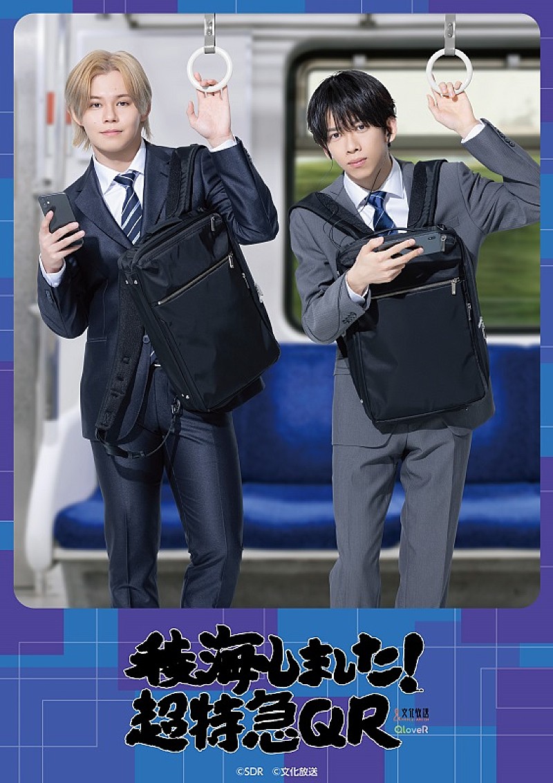 超特急カイ＆リョウガ、ラジオ番組『稜海QR』初のポップアップショップ