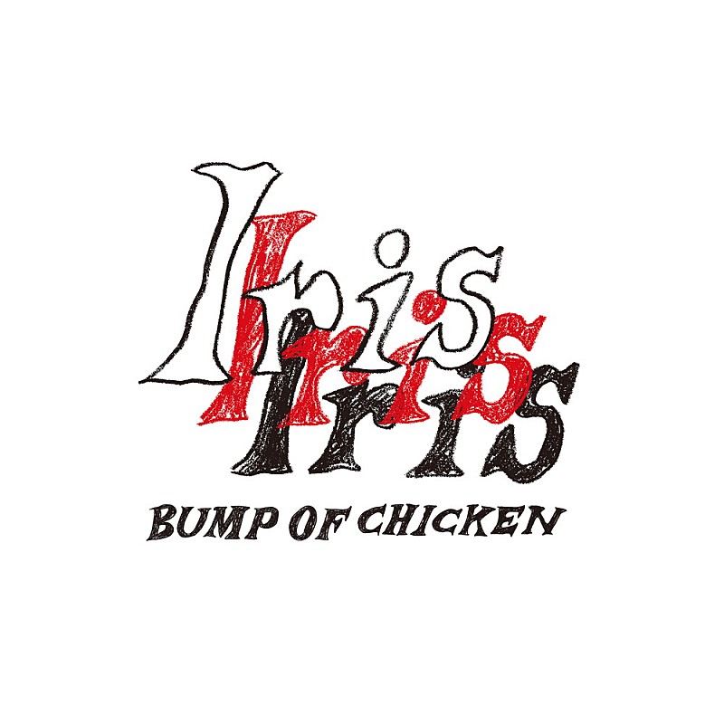 BUMP OF CHICKEN【ホームシック衛星2024】が映像作品化、ツアーでも
